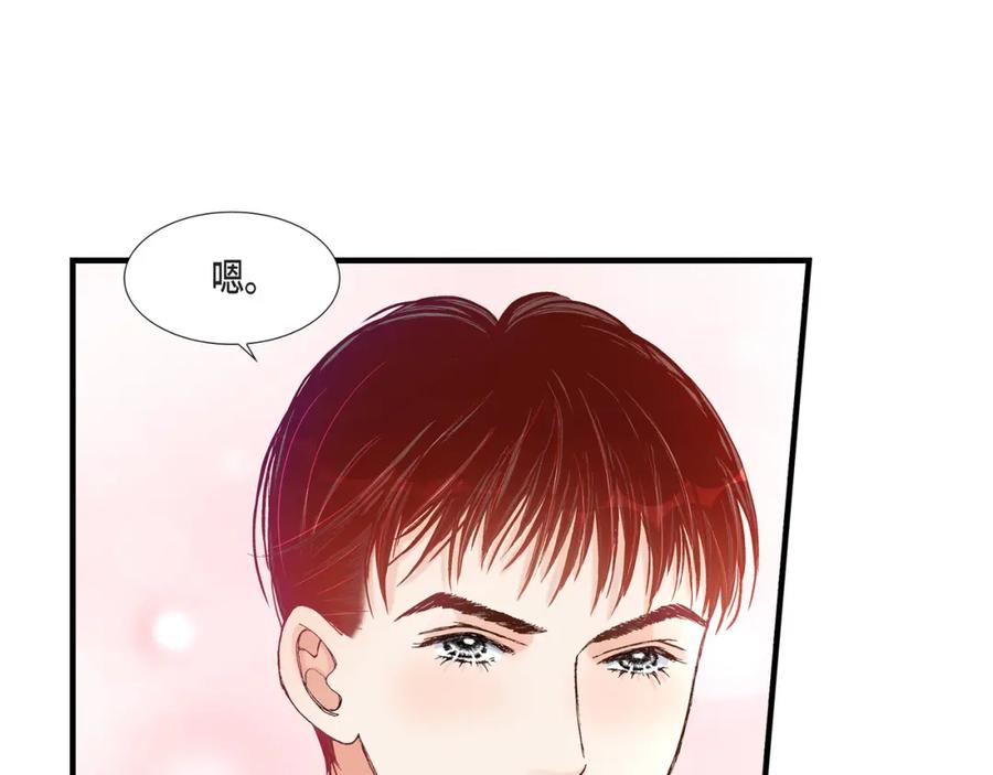 《不是爱情》第60话 绝不会停止 第47页