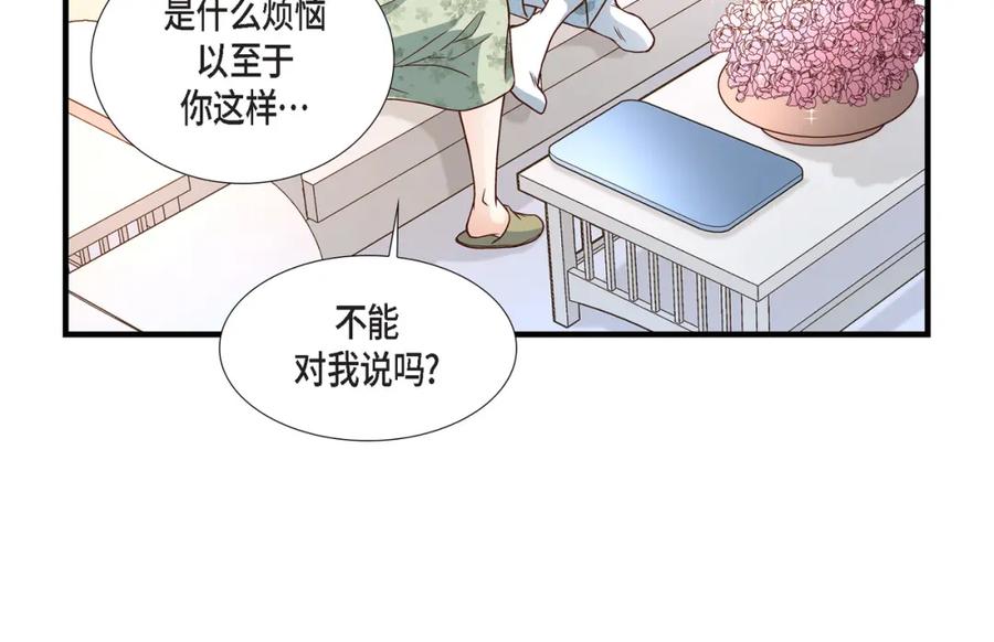 《不是爱情》第60话 绝不会停止 第108页