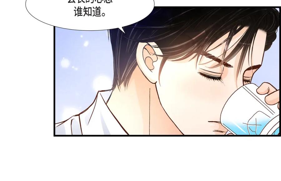 《不是爱情》第60话 绝不会停止 第52页