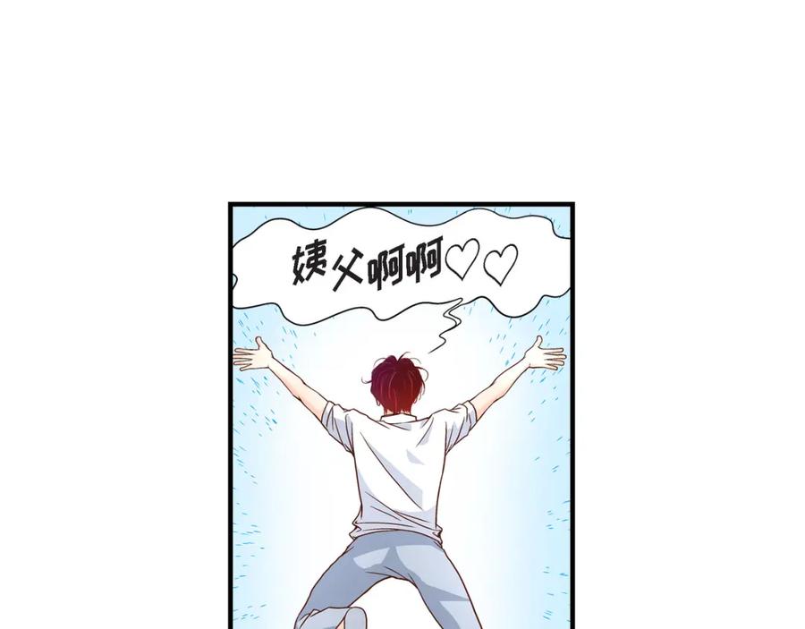 《不是爱情》第60话 绝不会停止 第59页
