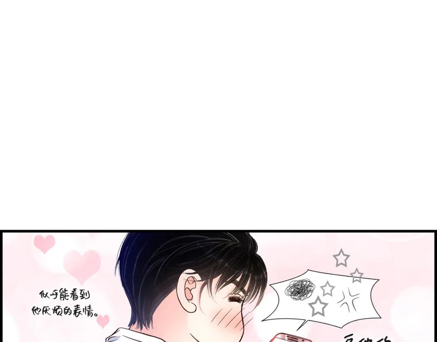 《不是爱情》第60话 绝不会停止 第67页