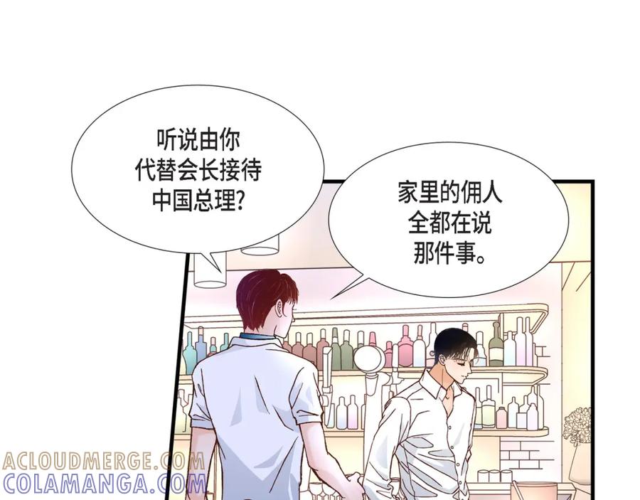 《不是爱情》第60话 绝不会停止 第49页