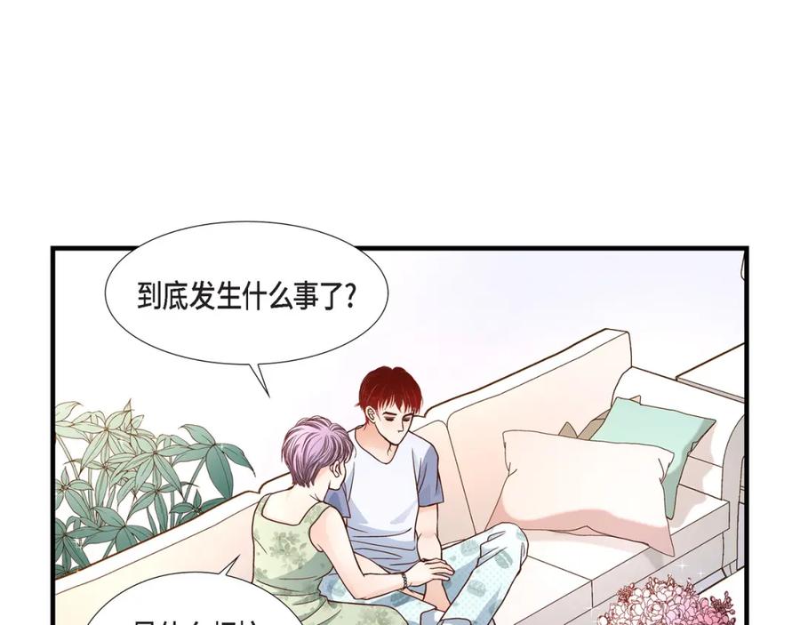 《不是爱情》第60话 绝不会停止 第107页