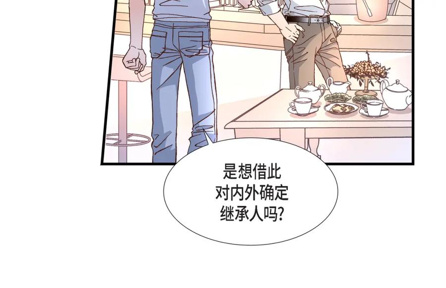 《不是爱情》第60话 绝不会停止 第50页