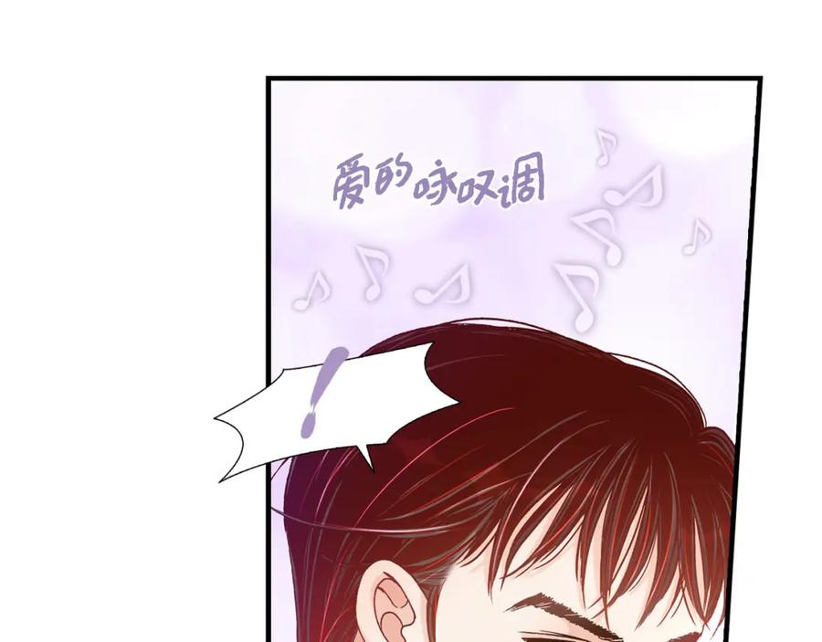 《不是爱情》第60话 绝不会停止 第55页