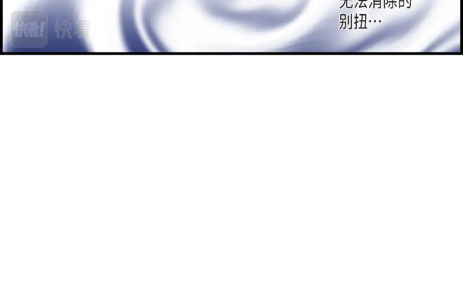 《不是爱情》第60话 绝不会停止 第14页