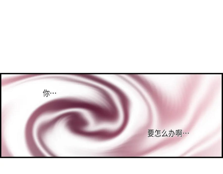 《不是爱情》第60话 绝不会停止 第95页