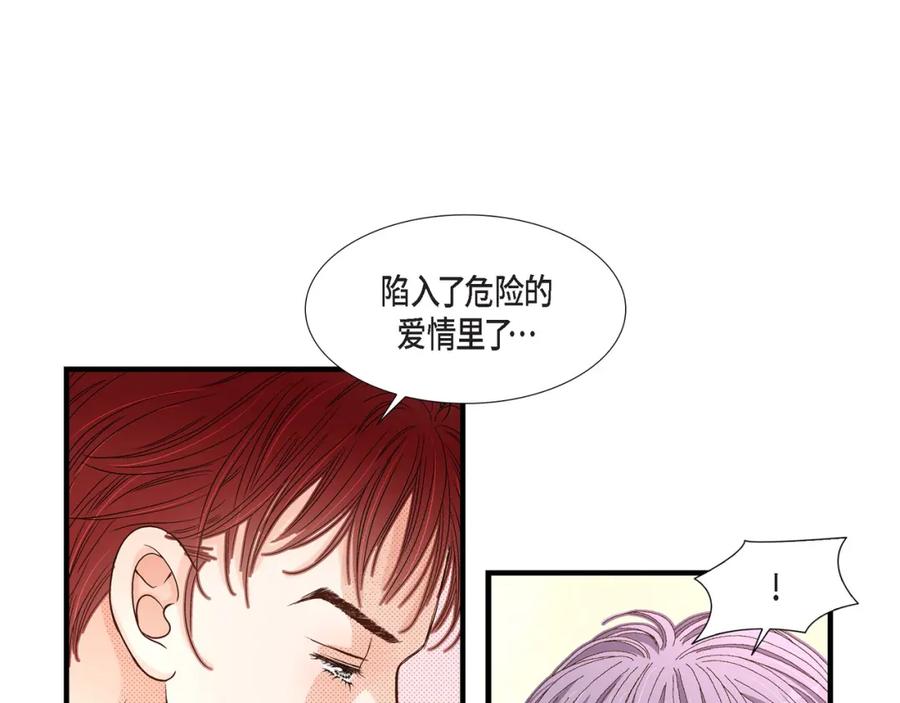 《不是爱情》第60话 绝不会停止 第111页