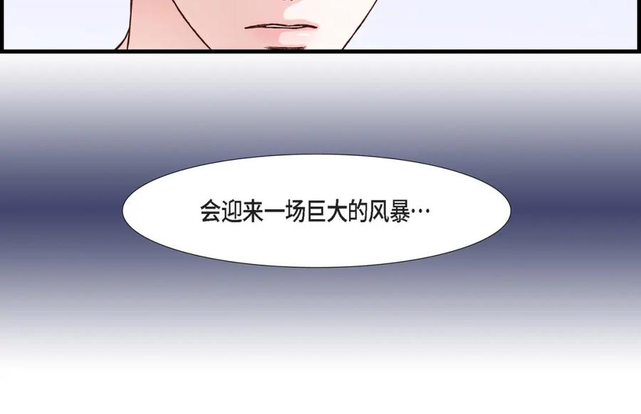 《不是爱情》第60话 绝不会停止 第114页