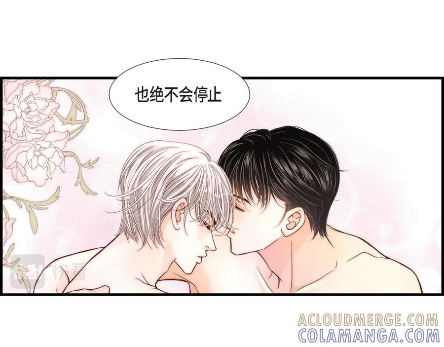 《不是爱情》第60话 绝不会停止 第121页