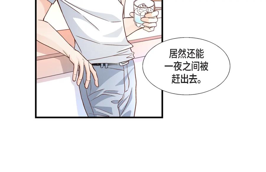 《不是爱情》第60话 绝不会停止 第54页