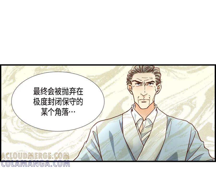 《不是爱情》第60话 绝不会停止 第117页