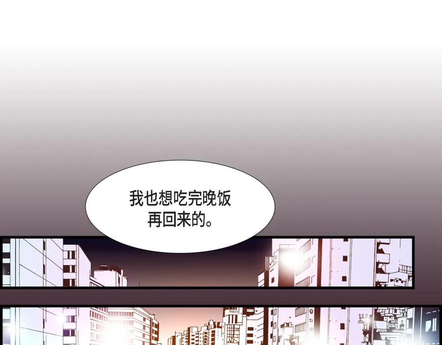 《不是爱情》第60话 绝不会停止 第71页