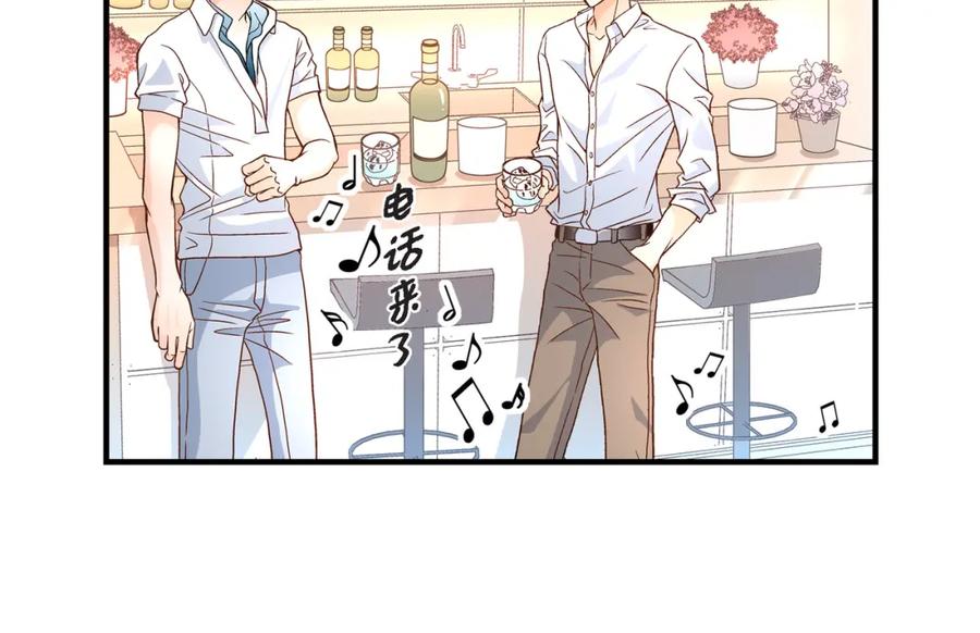 《不是爱情》第60话 绝不会停止 第58页
