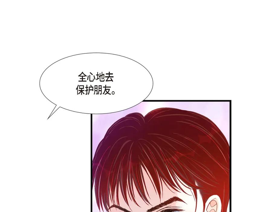 《不是爱情》第61话 别被发现 第15页