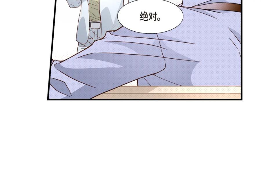 《不是爱情》第61话 别被发现 第104页