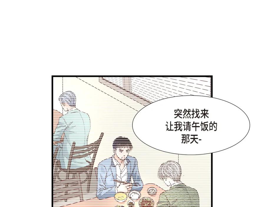 《不是爱情》第61话 别被发现 第91页