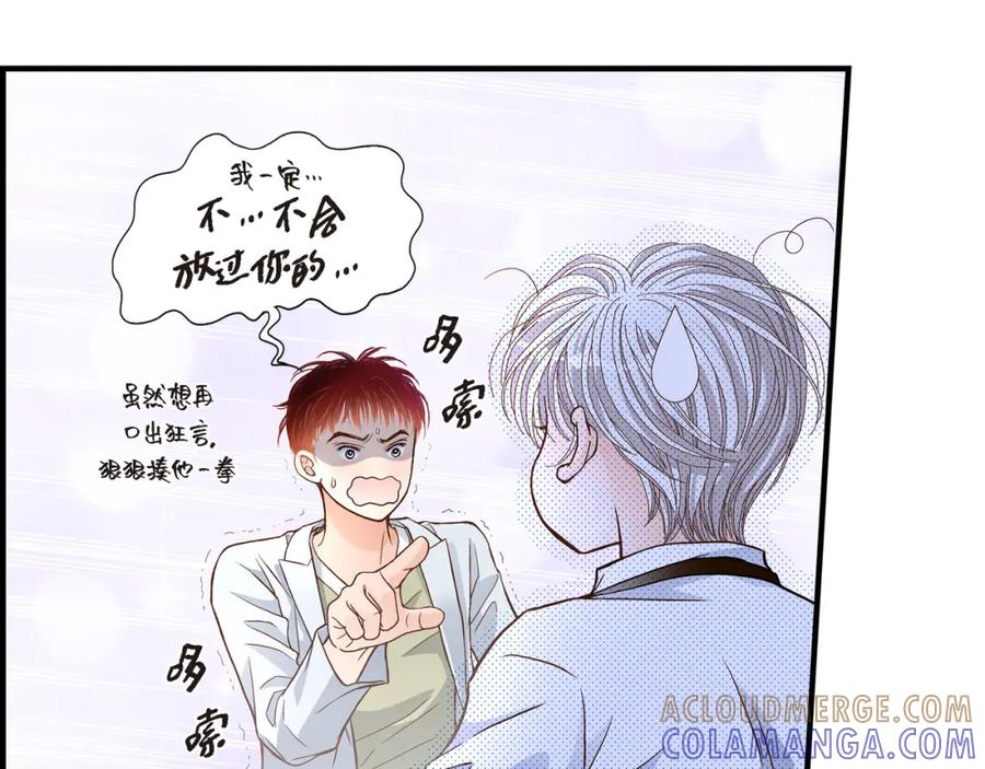 《不是爱情》第61话 别被发现 第117页