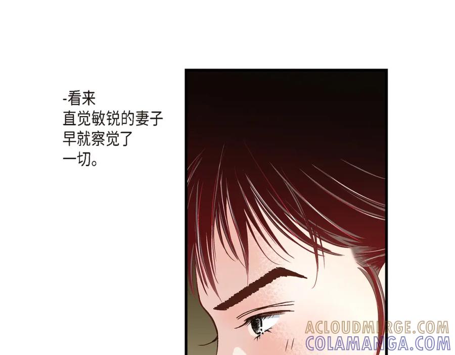 《不是爱情》第61话 别被发现 第21页