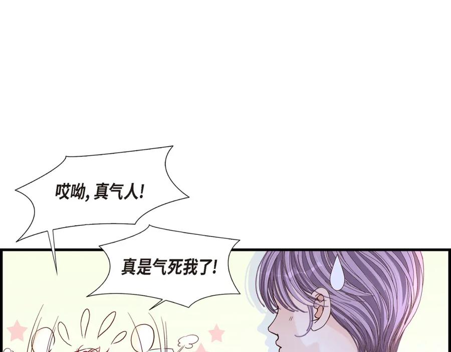 《不是爱情》第61话 别被发现 第47页