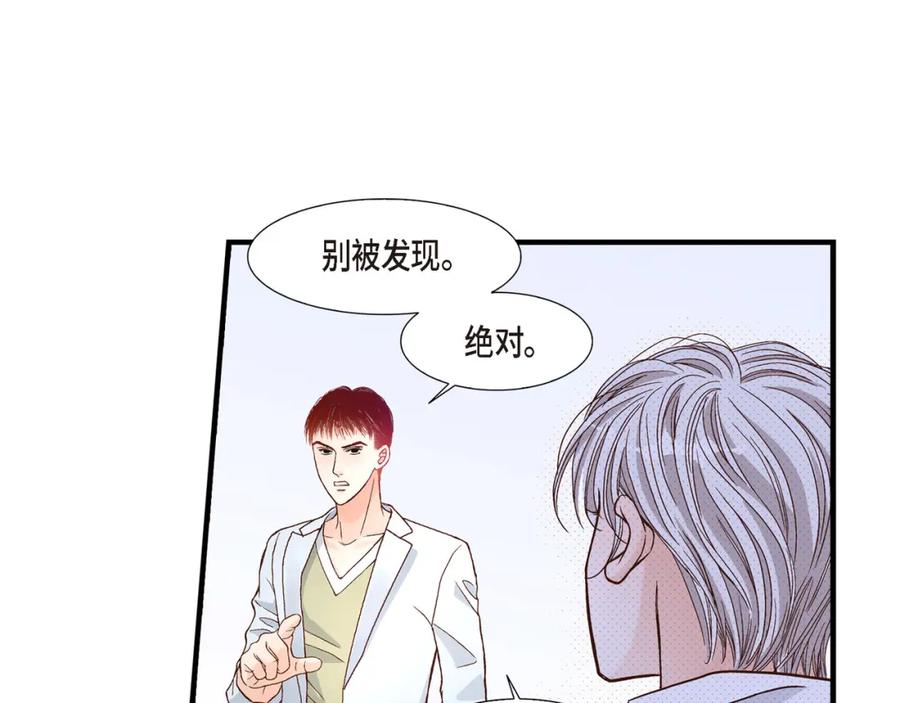 《不是爱情》第61话 别被发现 第103页
