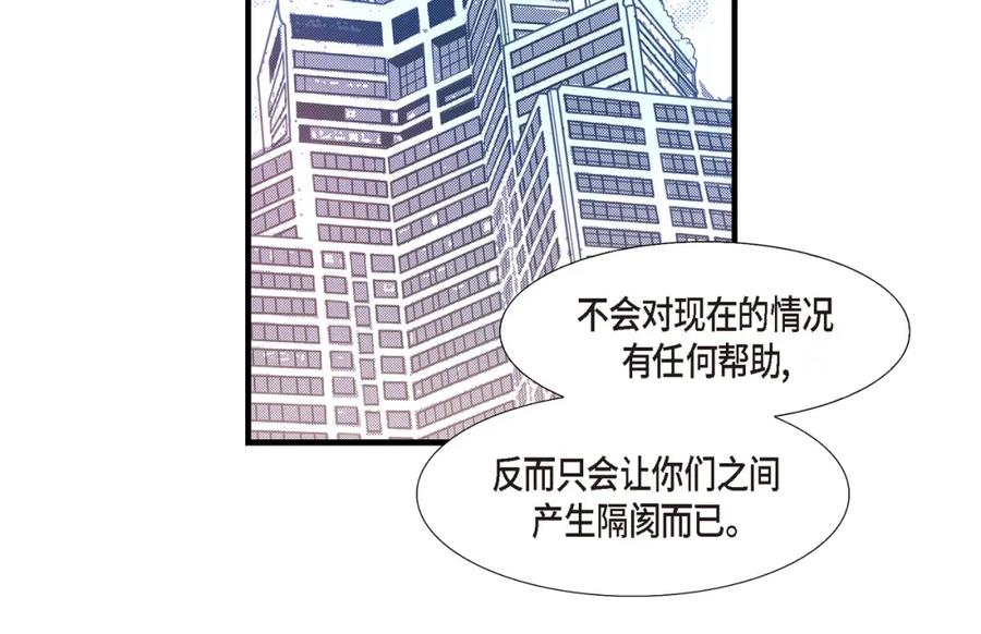 《不是爱情》第61话 别被发现 第30页