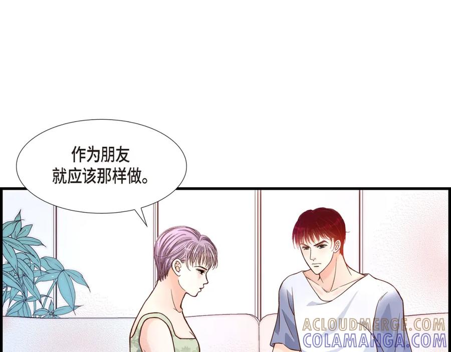 《不是爱情》第61话 别被发现 第17页