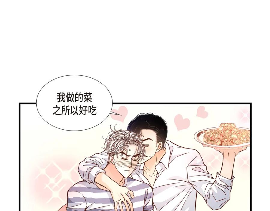 《不是爱情》第61话 别被发现 第51页