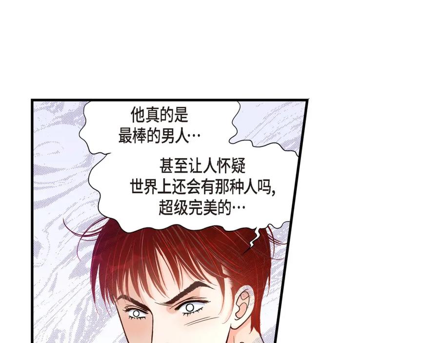 《不是爱情》第61话 别被发现 第39页
