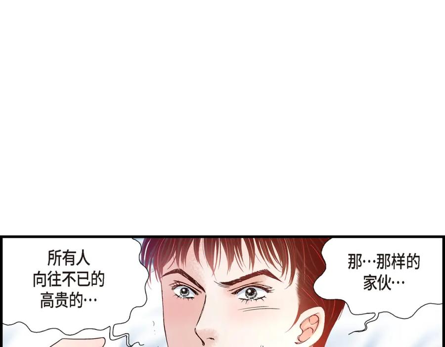 《不是爱情》第61话 别被发现 第43页