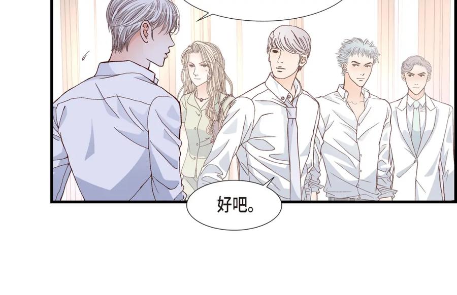 《不是爱情》第61话 别被发现 第64页