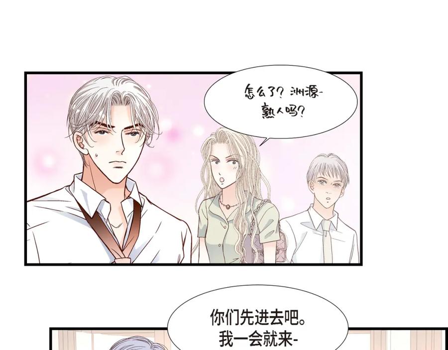 《不是爱情》第61话 别被发现 第63页