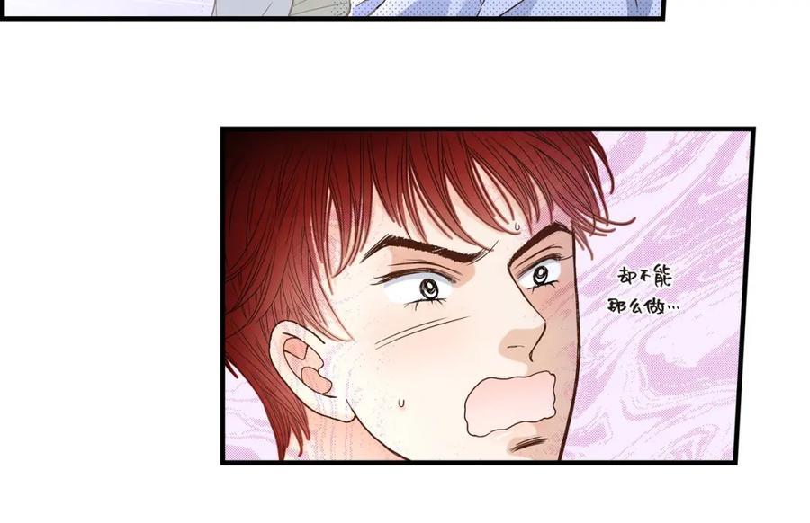 《不是爱情》第61话 别被发现 第118页