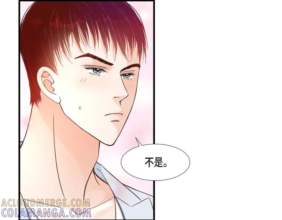 《不是爱情》第61话 别被发现 第97页