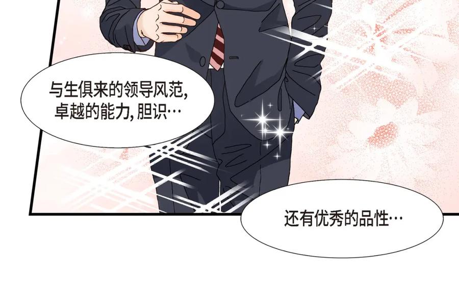 《不是爱情》第61话 别被发现 第42页