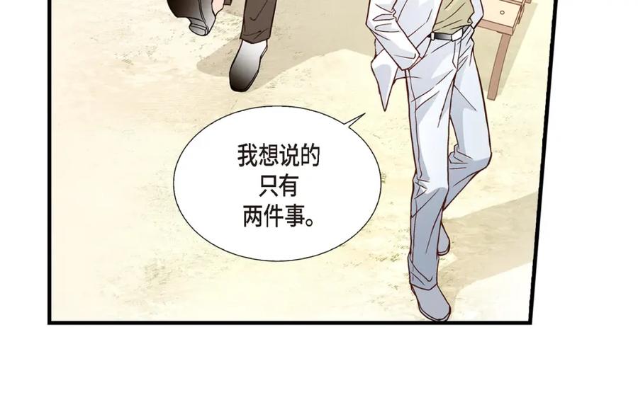 《不是爱情》第61话 别被发现 第102页