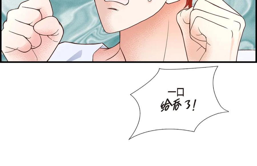 《不是爱情》第61话 别被发现 第46页