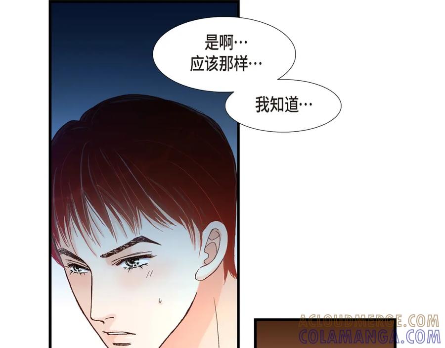 《不是爱情》第61话 别被发现 第33页