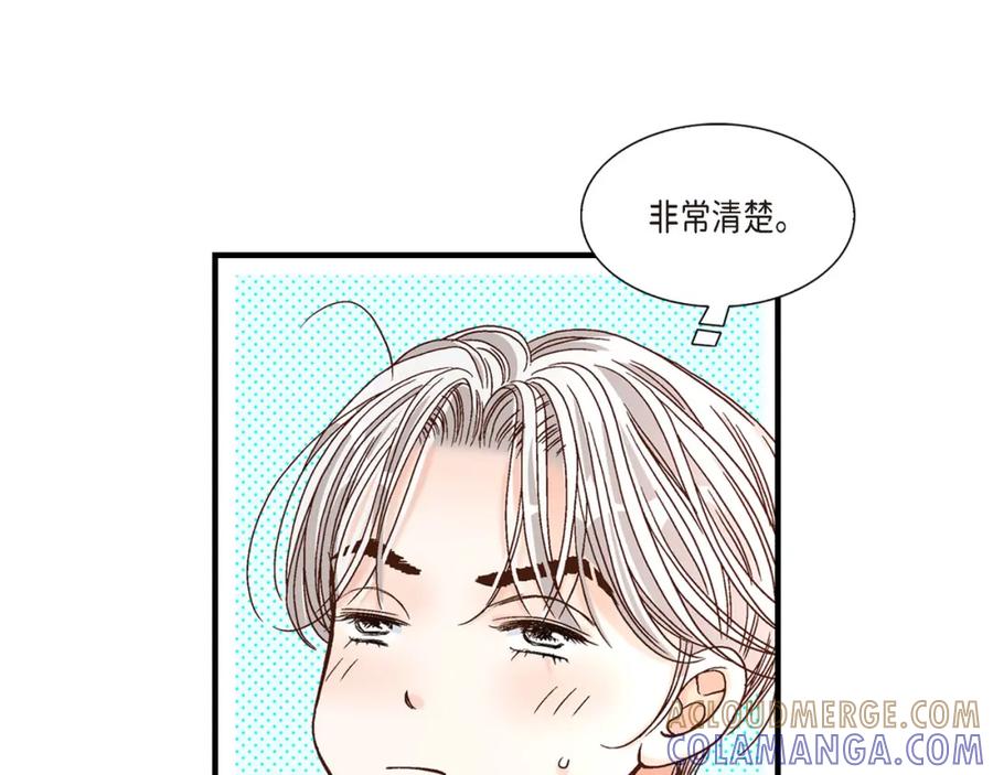 《不是爱情》第61话 别被发现 第113页