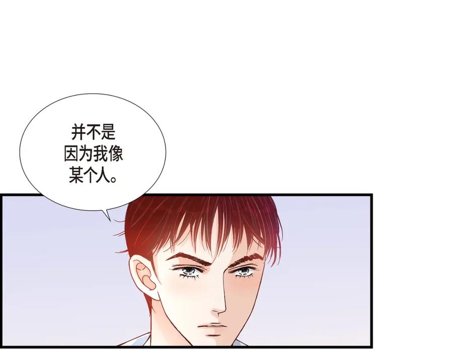《不是爱情》第61话 别被发现 第75页