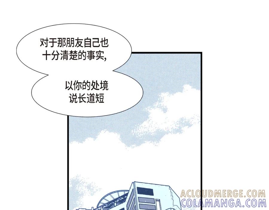 《不是爱情》第61话 别被发现 第29页