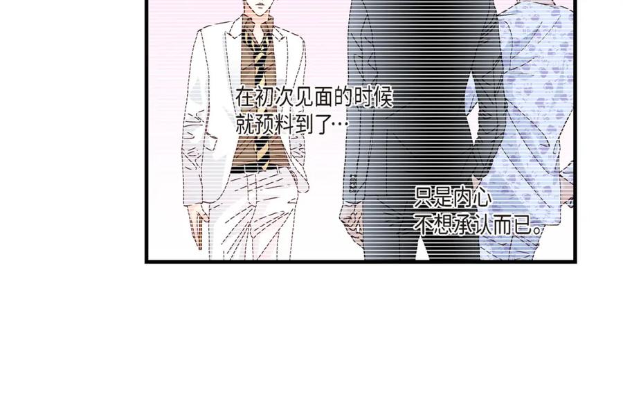 《不是爱情》第61话 别被发现 第24页