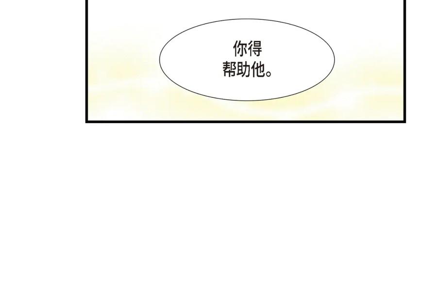 《不是爱情》第61话 别被发现 第8页