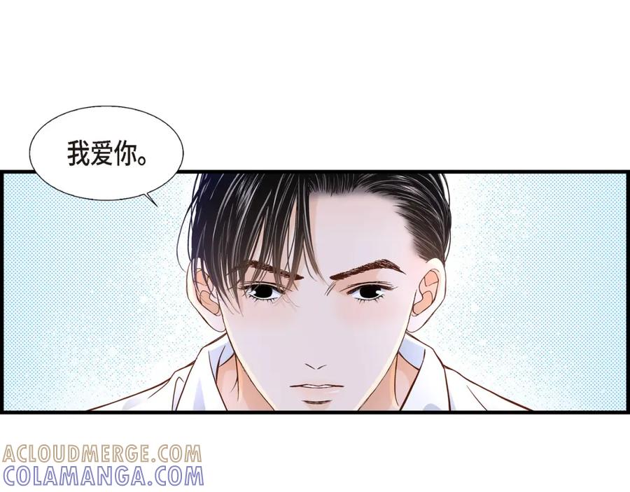 《不是爱情》第61话 别被发现 第49页
