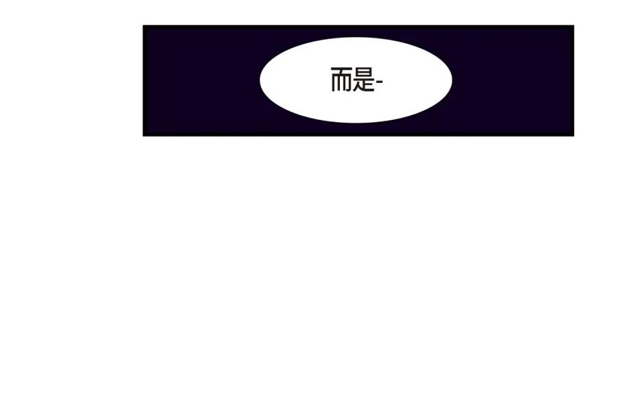 《不是爱情》第61话 别被发现 第76页