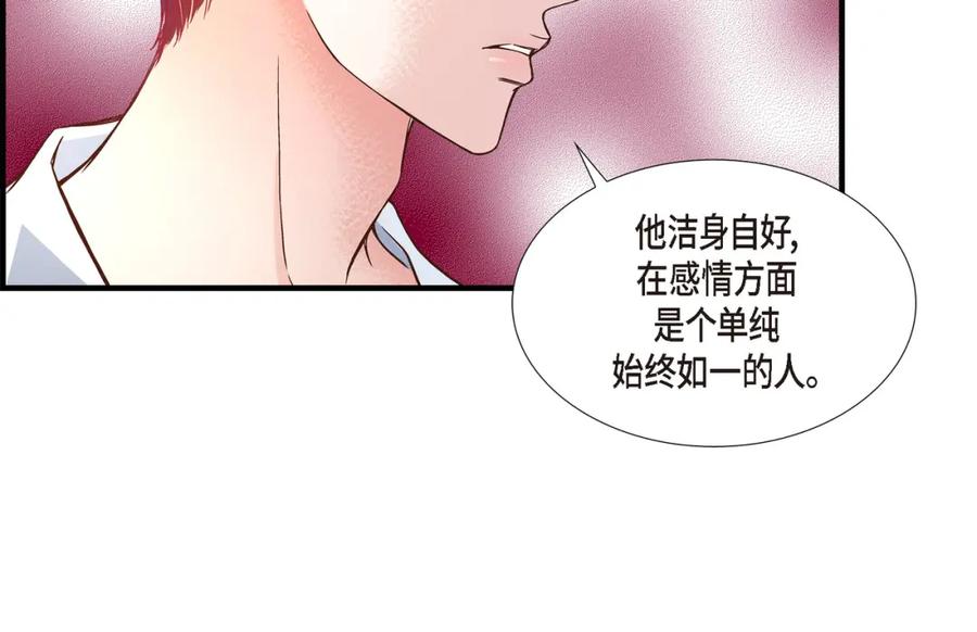 《不是爱情》第61话 别被发现 第112页