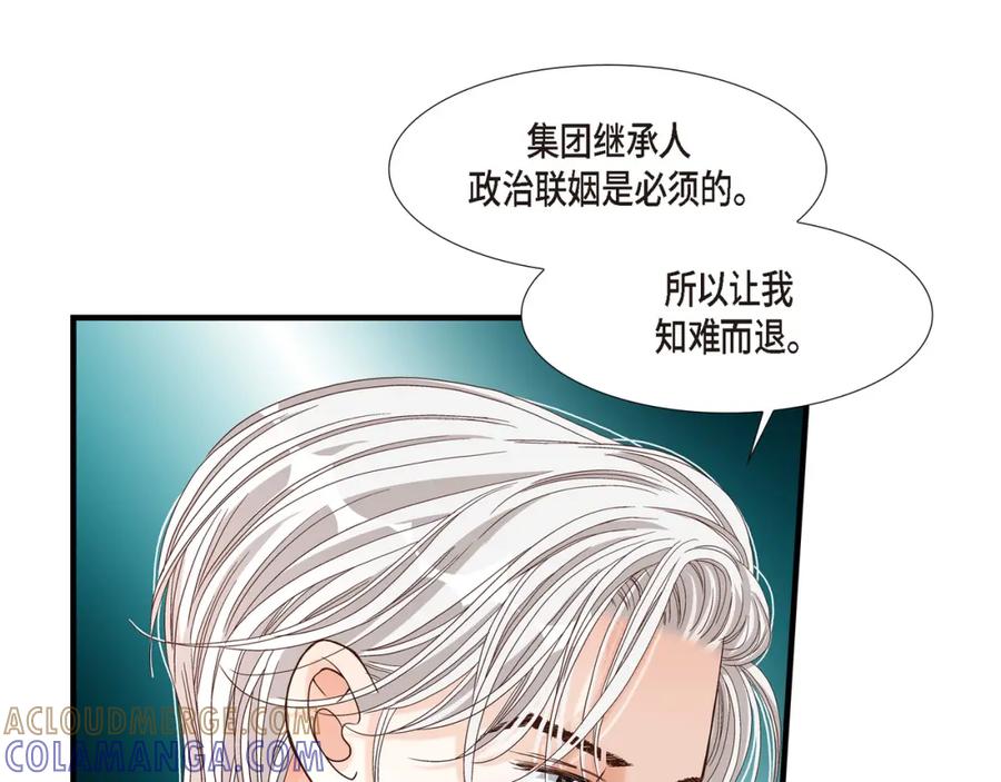 《不是爱情》第61话 别被发现 第93页