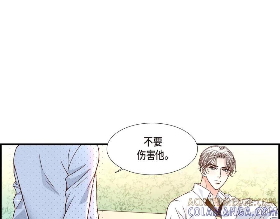 《不是爱情》第61话 别被发现 第109页