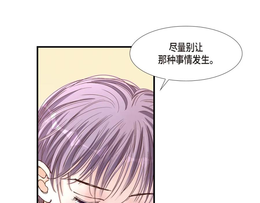 《不是爱情》第61话 别被发现 第11页