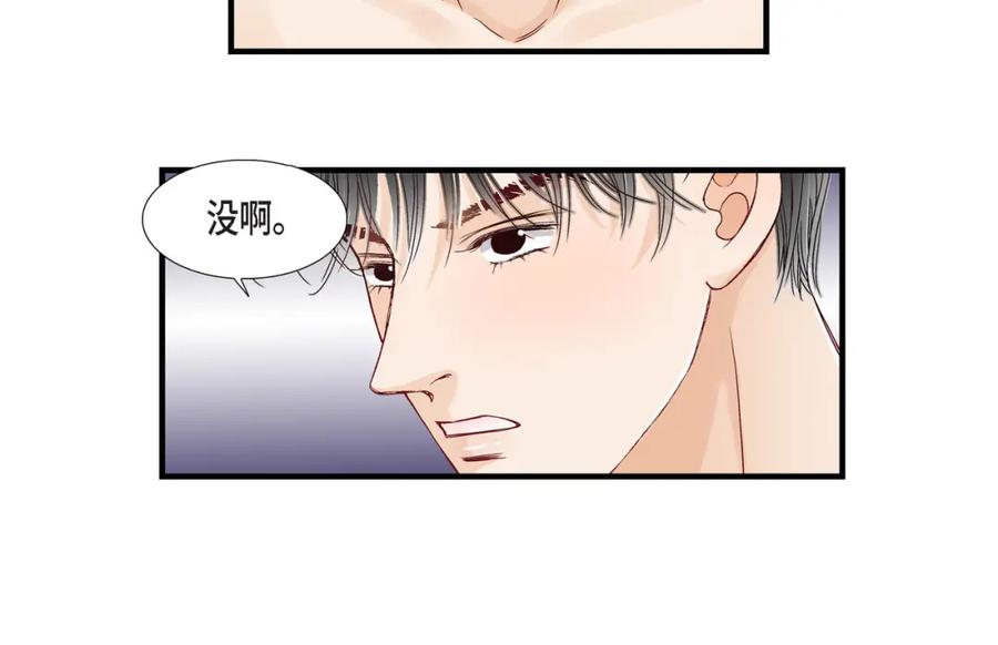 《不是爱情》第62话 离别的日子会到来 第46页